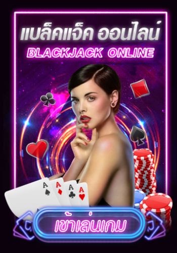 blackjack
