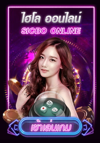 sicbo