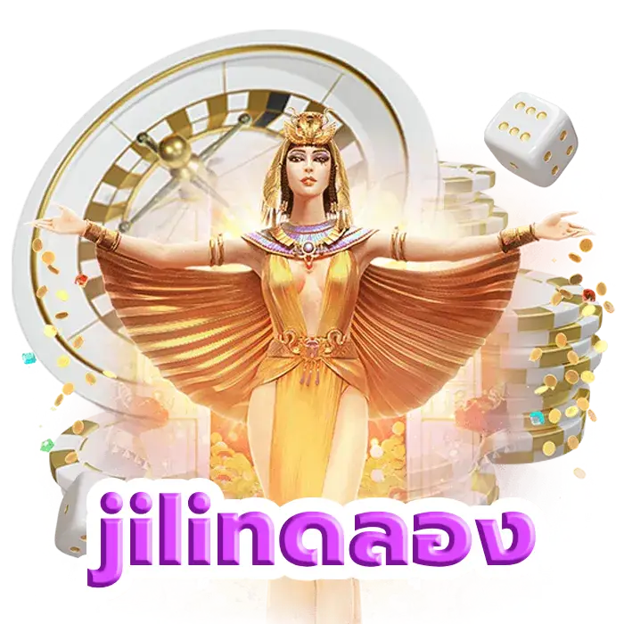 jiliทดลอง น้องใหม่ มาแรง สล็อตสุดฮิต เว็บตรง